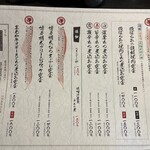 もつ福 丸の内 - 