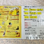 天理スタミナラーメン - 