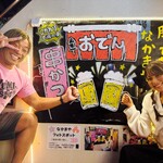 大衆酒場 なかまや。 - 