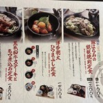 もつ福 丸の内 - 