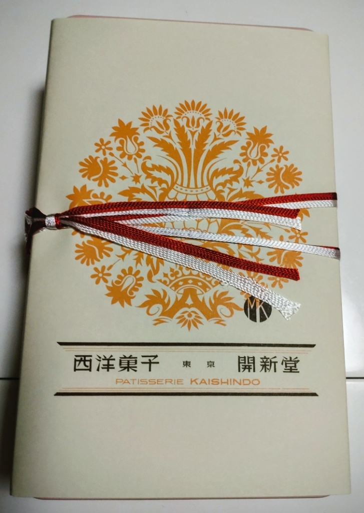 メニュー写真 : 村上開新堂 - 半蔵門/ケーキ | 食べログ