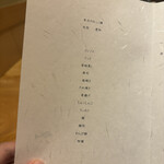 ふぐまどんな - 