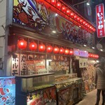 居酒屋 勇旬 いか太郎 - 