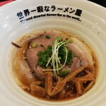世界一暇なラーメン屋 - 
