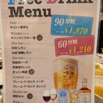 創作ダイニング ラ・ベランダ - 