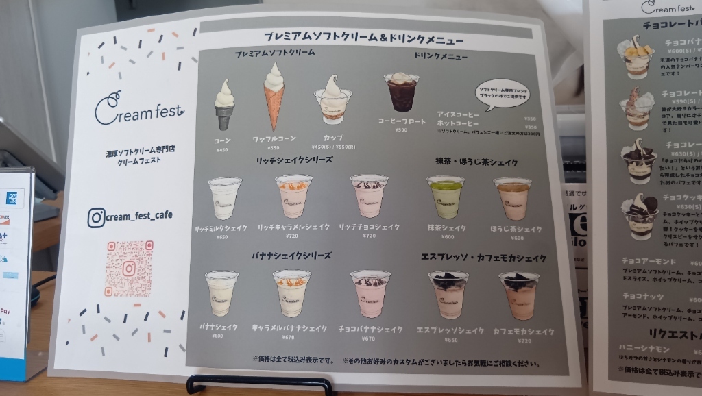 メニュー写真 : Cream Fest 太宰府店 （クリームフェスト） - 都府楼前