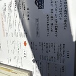 志な乃 - メニュー②