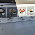 志な乃 - メニュー③