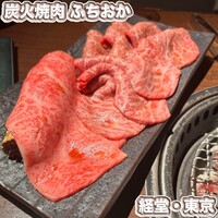 炭火焼肉 ふちおか - 