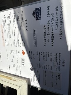 志な乃 - メニュー②