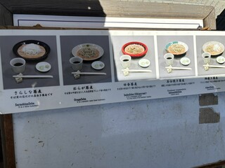 志な乃 - メニュー③