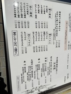 志な乃 - メニュー①