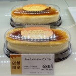 銀座コージーコーナー - 