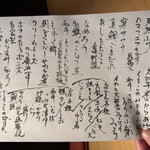 たかつじ 佳粋 - 