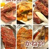焼肉ホルモンかねや 旗の台駅前店