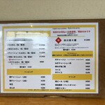 らぁめん ご恩 - 本日は四川担々麺ね