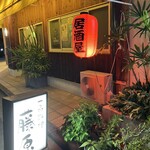 季節一品料理 藤原 - 