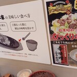 びっくり亭本家 赤坂店 - 