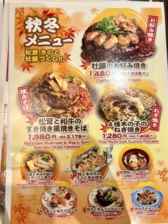 くれおーる 道頓堀店 - 