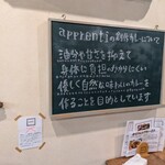 アプランティ - 