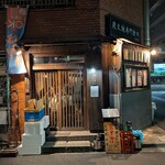 炭火焼専門食処 白銀屋 - 