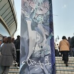 まぐろの鉄人 - 