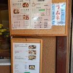 喜楽五平餅 - メニュー