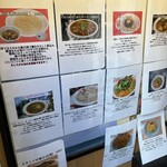 食堂七彩 - ラーメンの説明書があります