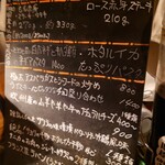 パラディ - メニュー①