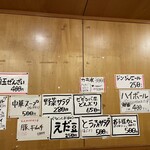 寿苑 - おしながき