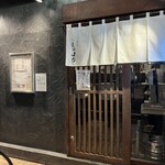 泡と旬 しゅはり - 