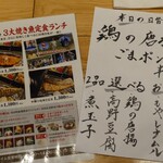 熟成魚場 福井県美浜町 - 