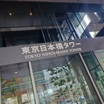 熟成魚場 福井県美浜町 - 