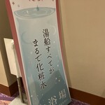 曲水の庭 ホテル玉泉 - 