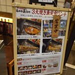 熟成魚場 福井県美浜町 - 