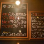 パラディ - メニュー⑥