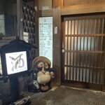 みなと - 