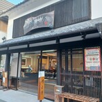 一喜菓心　明正堂 - 