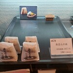 一喜菓心　明正堂 - 