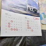 中華そば いではら - 2025年11月12月の休日