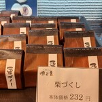 一喜菓心　明正堂 - 