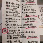 椿館 - 地酒のラインナップ