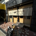 肴時々酒 海市 - 