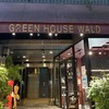 グリーン ハウス ヴァルト