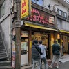 たまがった  横浜西口店