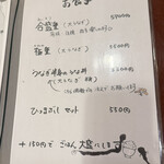 鰻のしゅうか - 