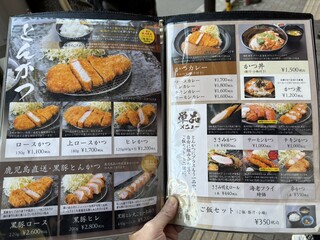 とんかつ とお山 - 