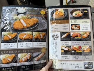 とんかつ とお山 - 