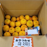 みかんや - 
