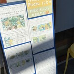 かすがい食堂 pirahu - 